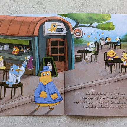قصة كنت أظن