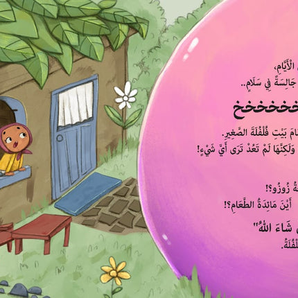 خيرا خيرا إن شاء الله