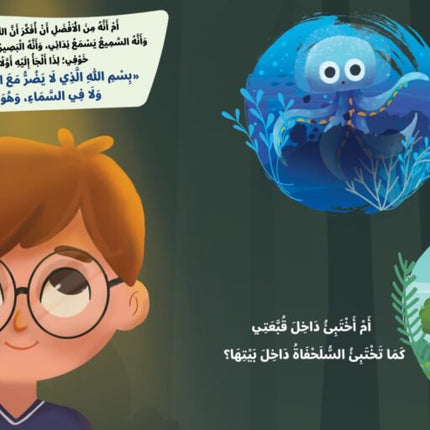 ماذا افعل عندما