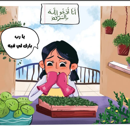 مجموعة غير مهم البركة أهم
