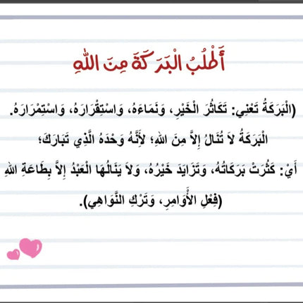 مجموعة غير مهم البركة أهم