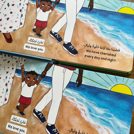 My first year عامي الأول