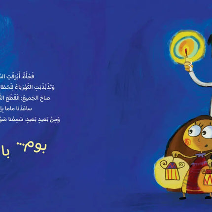 When the Doorbell Rang عندما دق الباب