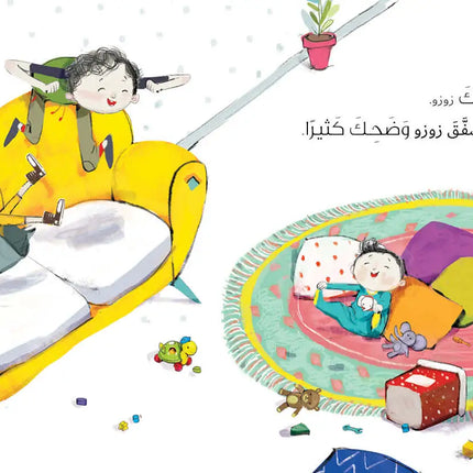 ماما مريضة When Mama Got Sick