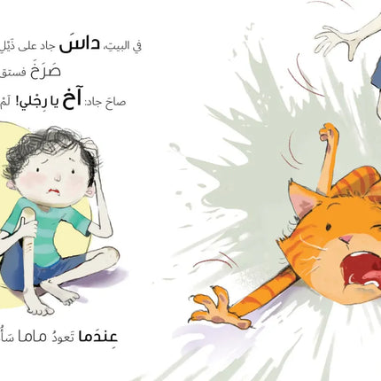 When Mama Returns عندما تعود ماما