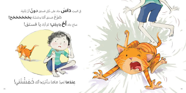 When Mama Returns عندما تعود ماما
