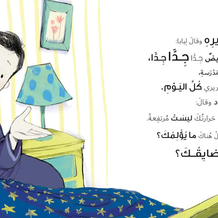 When Mama Returns عندما تعود ماما