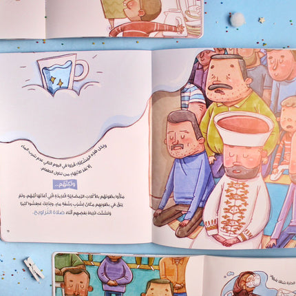 - water damaged- رمضان على أكمل وجه