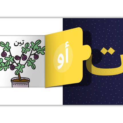 أ ب ت