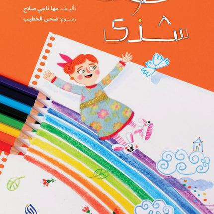 خطوط شذى