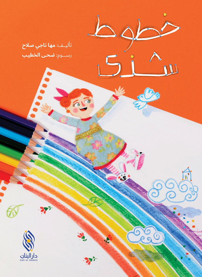 خطوط شذى