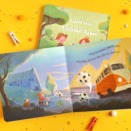 سلسلة ماذا تخبرنا سورة ؟