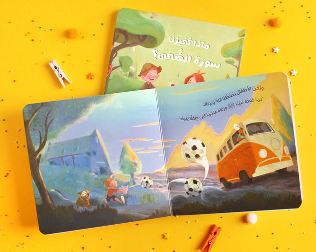 سلسلة ماذا تخبرنا سورة ؟