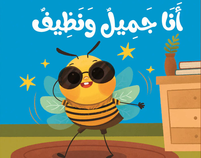 سلسلة نحول القماشية