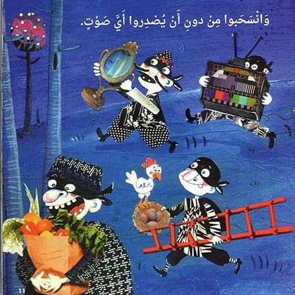 كيف صار ذيل الكلب أعوج