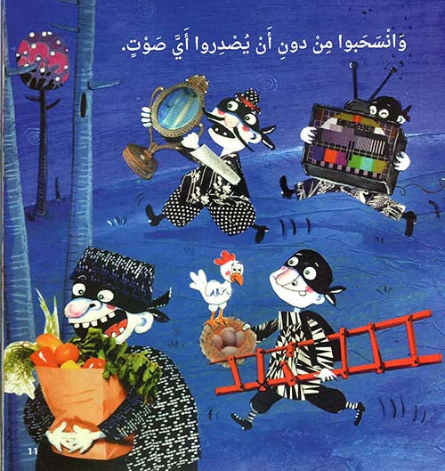 كيف صار ذيل الكلب أعوج