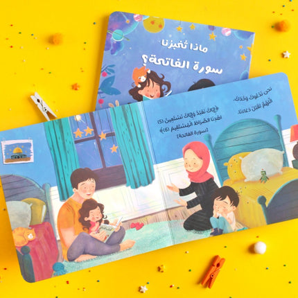 سلسلة ماذا تخبرنا سورة ؟