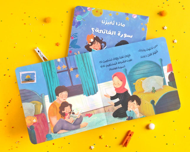 سلسلة ماذا تخبرنا سورة ؟