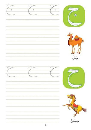 Arabic Alphabet - Wipe Clean