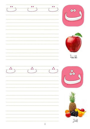 Arabic Alphabet - Wipe Clean