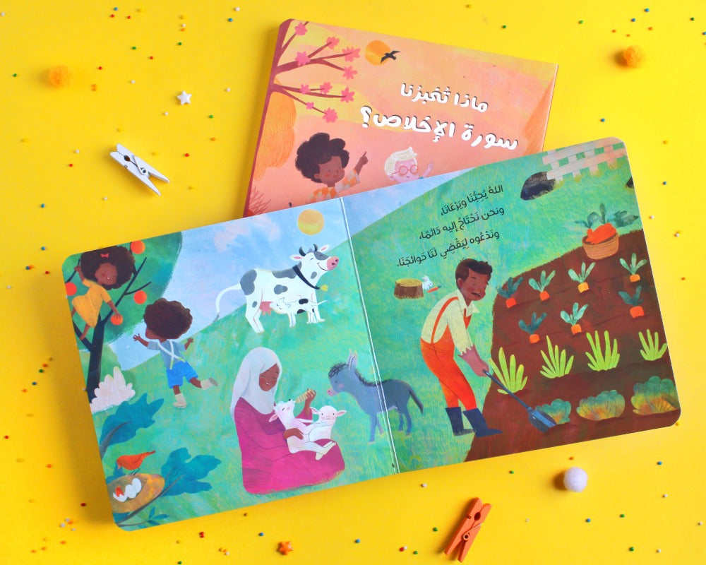 سلسلة ماذا تخبرنا سورة ؟