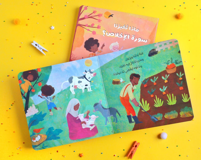 سلسلة ماذا تخبرنا سورة ؟