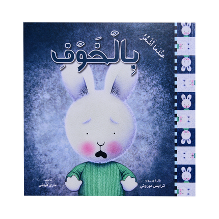 سلسلة المشاعر