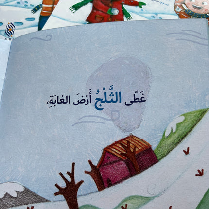آثار على الثّلج