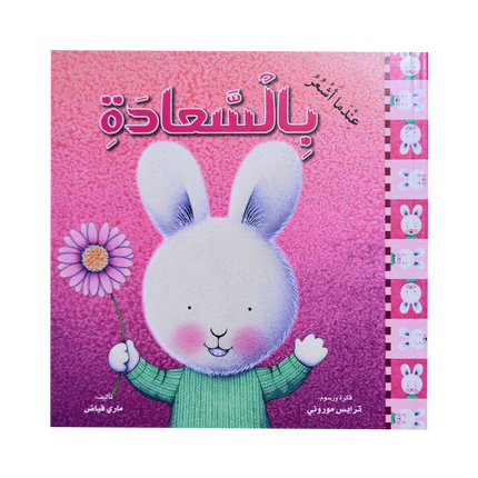 سلسلة المشاعر