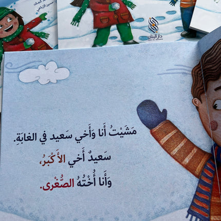 آثار على الثّلج
