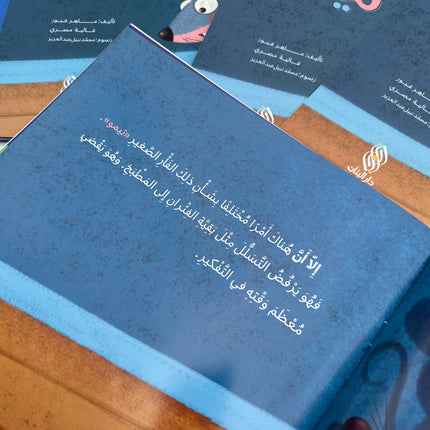 الفأر الصّغير تيمو