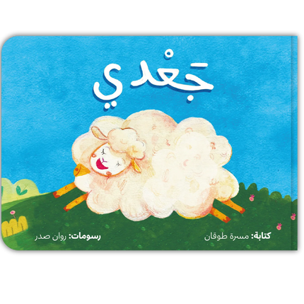 جعدي
