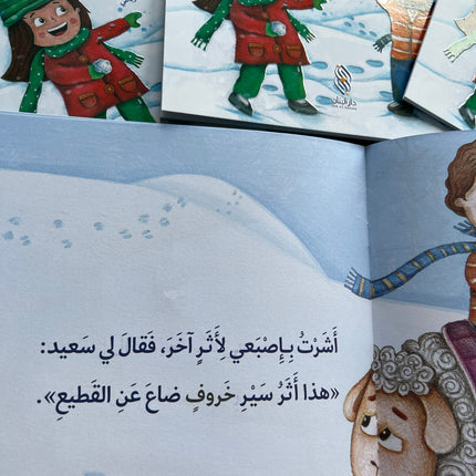 آثار على الثّلج