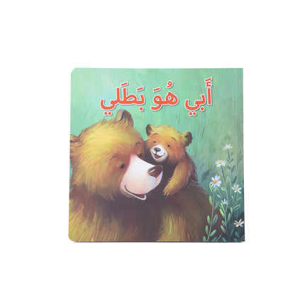 سلسة المهارات الاجتماعية والعاطفية