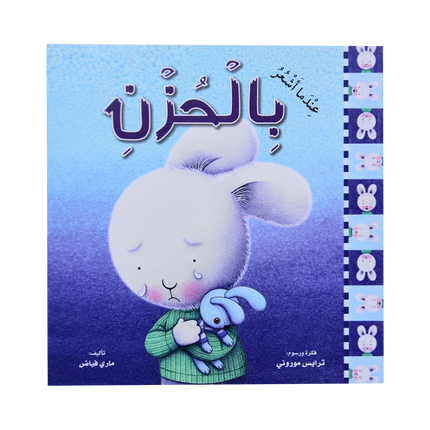 سلسلة المشاعر