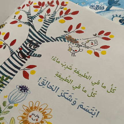 قطرة ماء