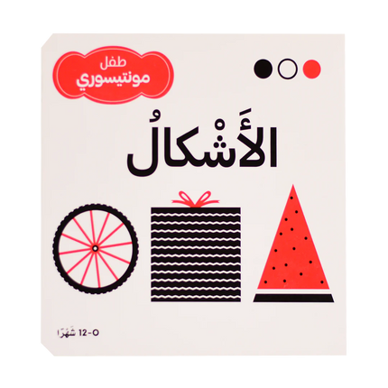 سلسلة طفل مونتيسوري