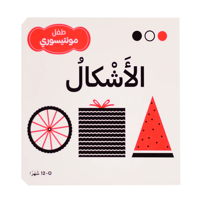 سلسلة طفل مونتيسوري