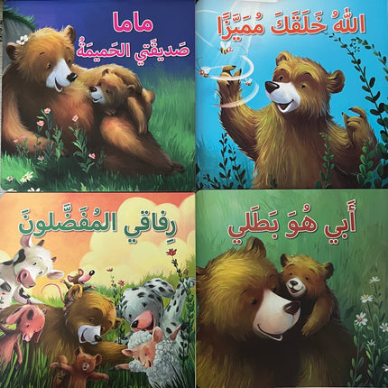 سلسة المهارات الاجتماعية والعاطفية