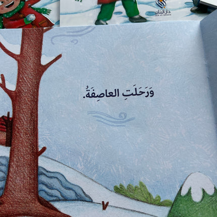 آثار على الثّلج