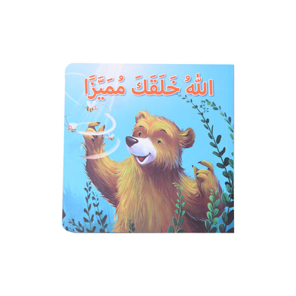 سلسة المهارات الاجتماعية والعاطفية