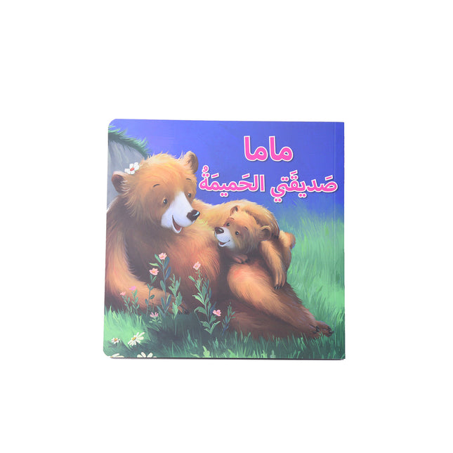 سلسة المهارات الاجتماعية والعاطفية