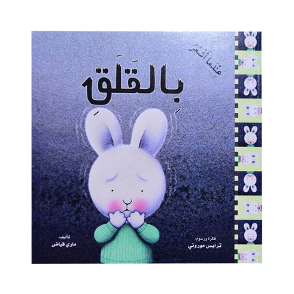 سلسلة المشاعر