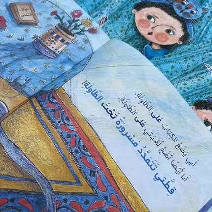 قطتي الصغيرة