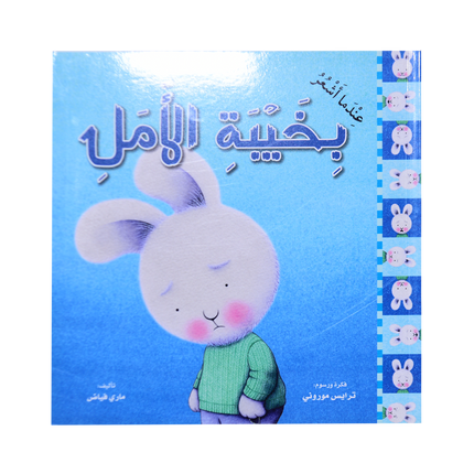 سلسلة المشاعر
