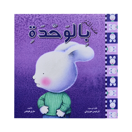 سلسلة المشاعر