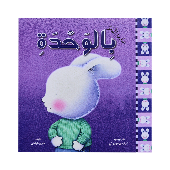 سلسلة المشاعر