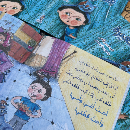 قطتي الصغيرة