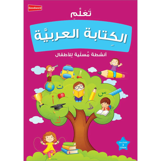 Learning Arabic Writing