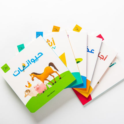 مكتبتي الأولى  (Egyptian - مصري)
